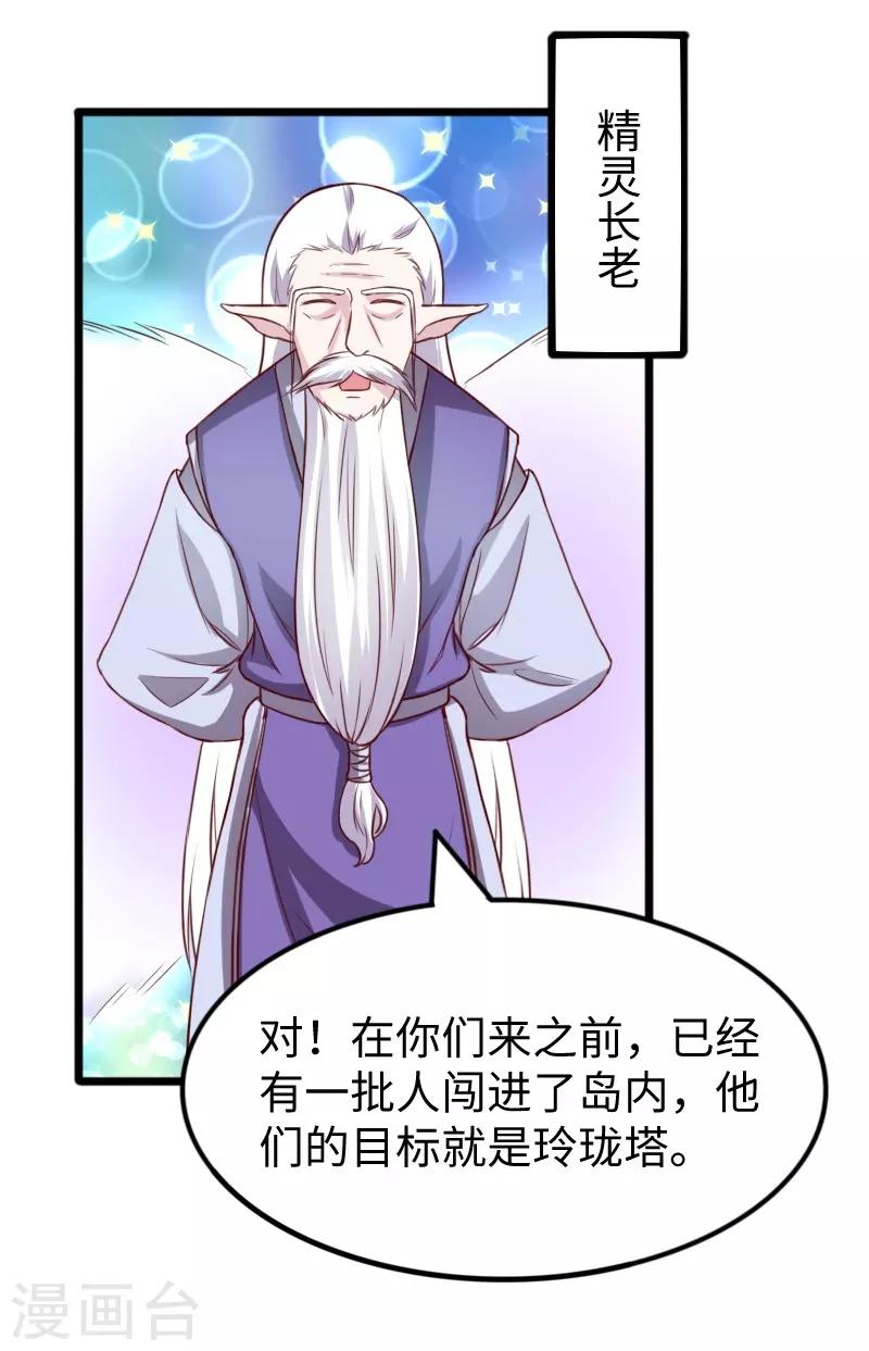 第265话 玲珑塔3