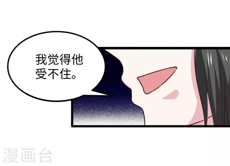 第265话 玲珑塔32