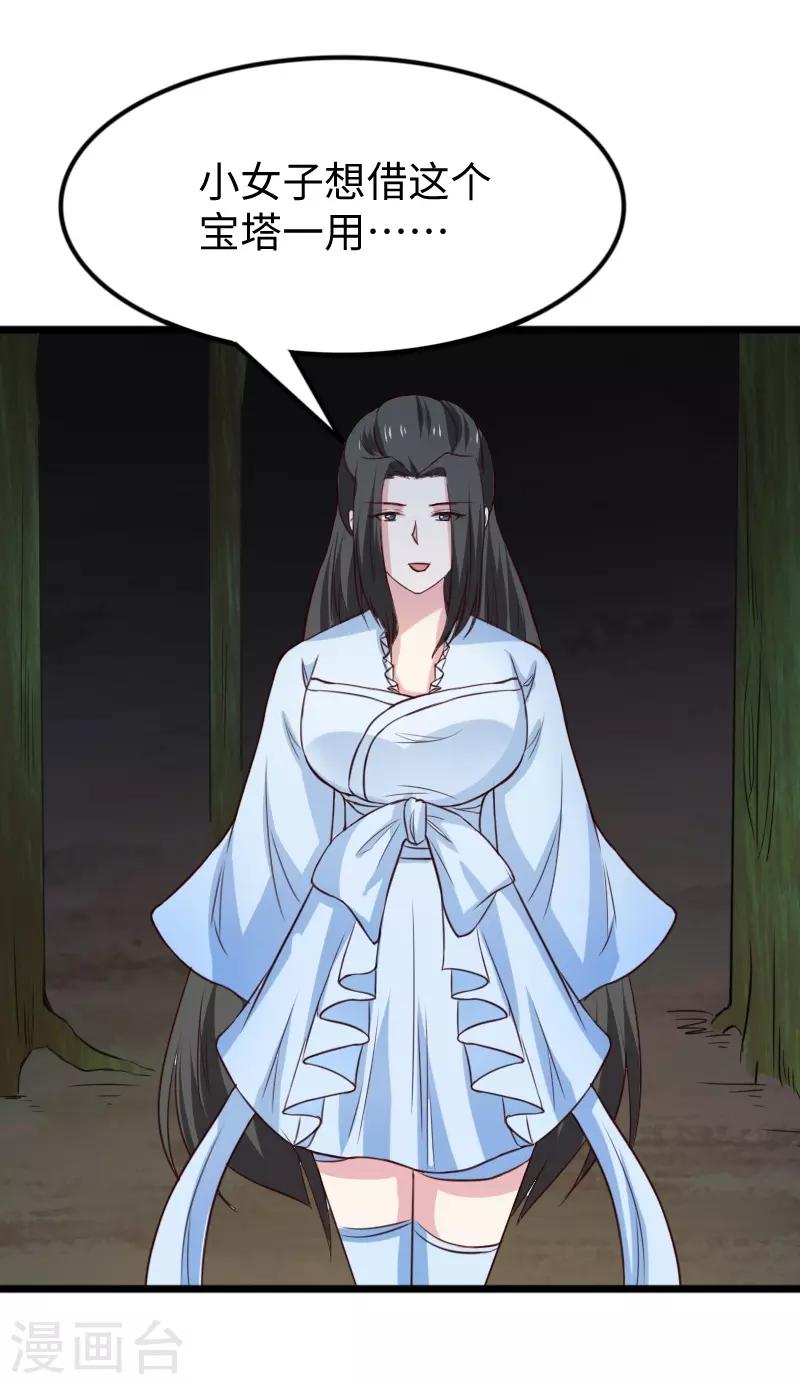 第265话 玲珑塔34
