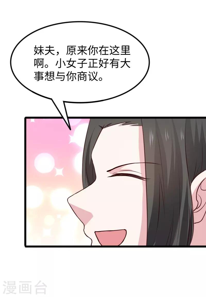 第265话 玲珑塔36