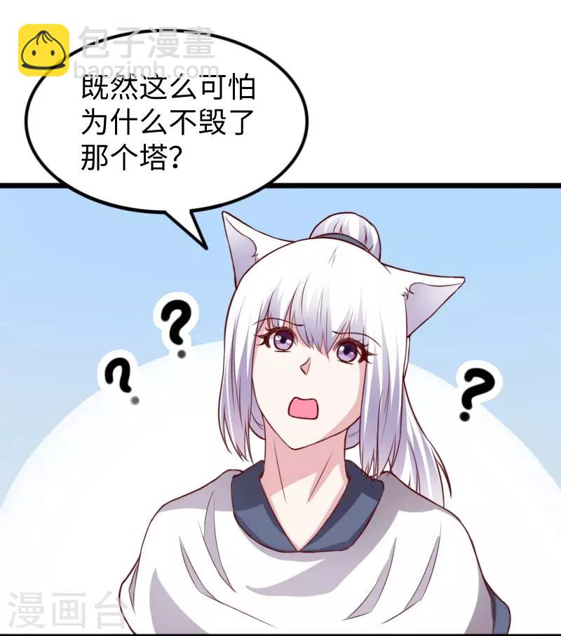 第265话 玲珑塔6