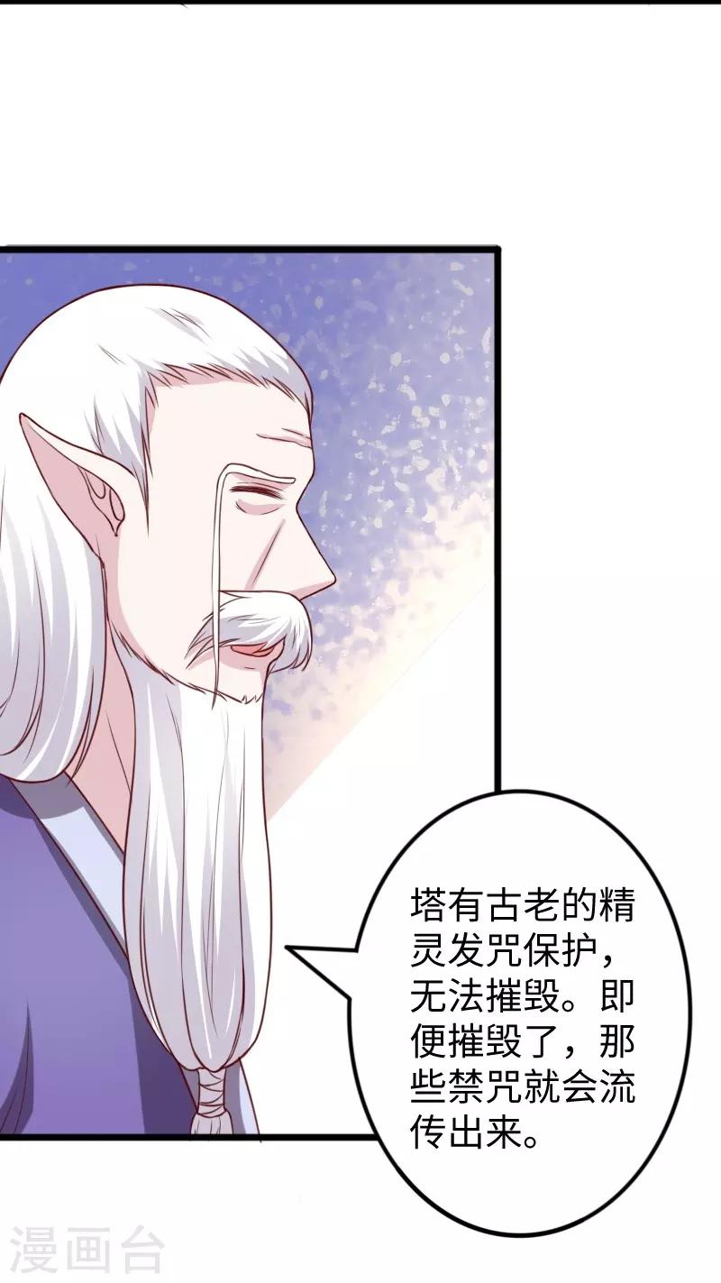 第265话 玲珑塔7
