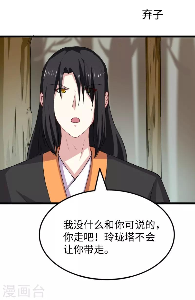 第266话 弃子1