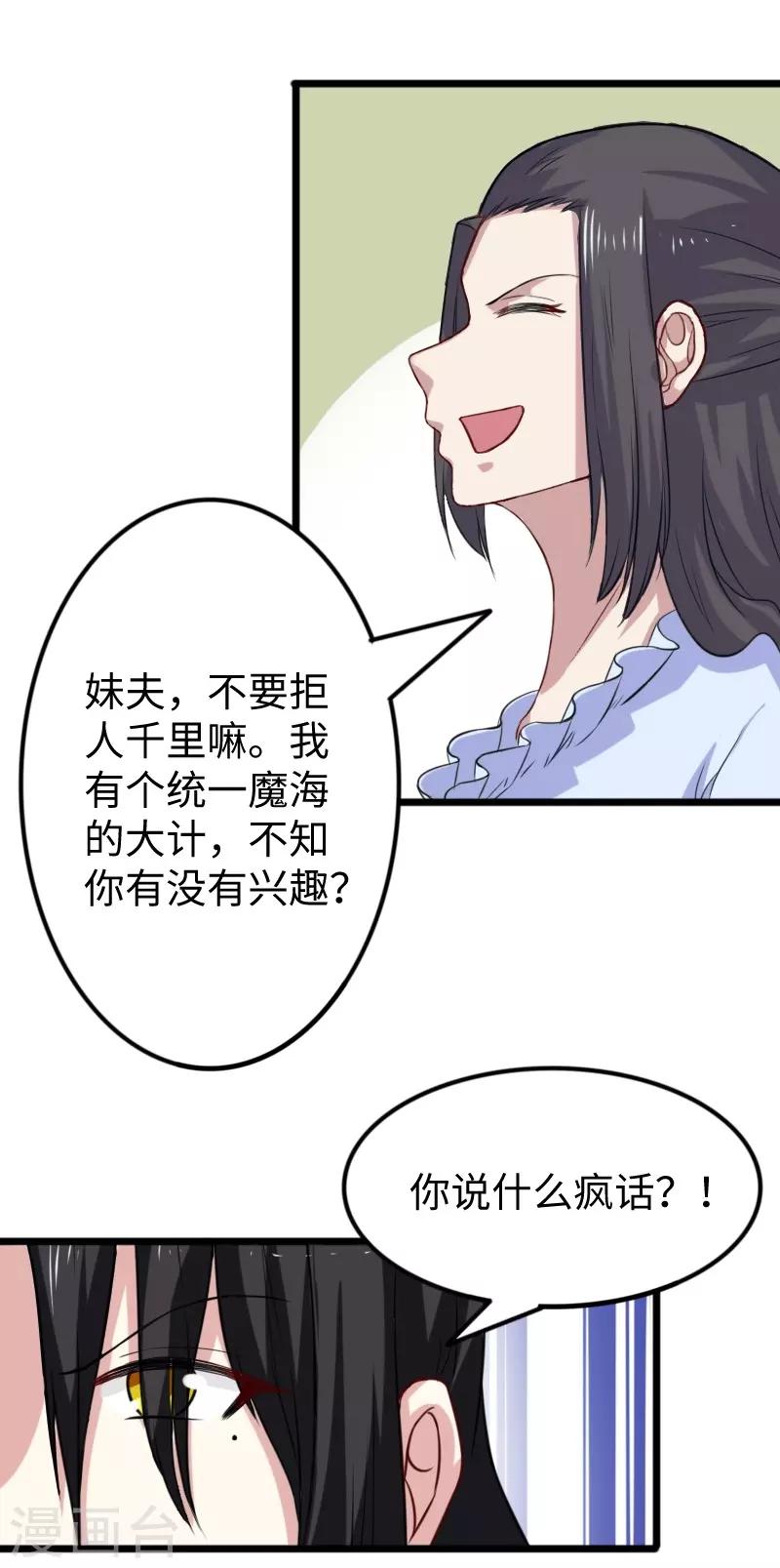 第266话 弃子2