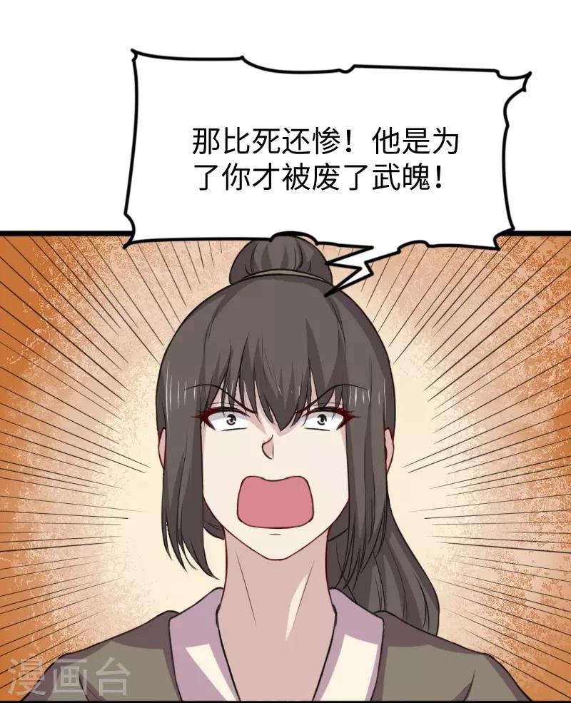 第266话 弃子23