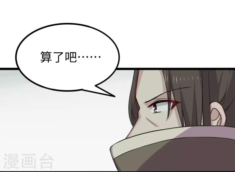 第266话 弃子25