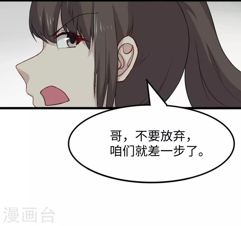 第266话 弃子26