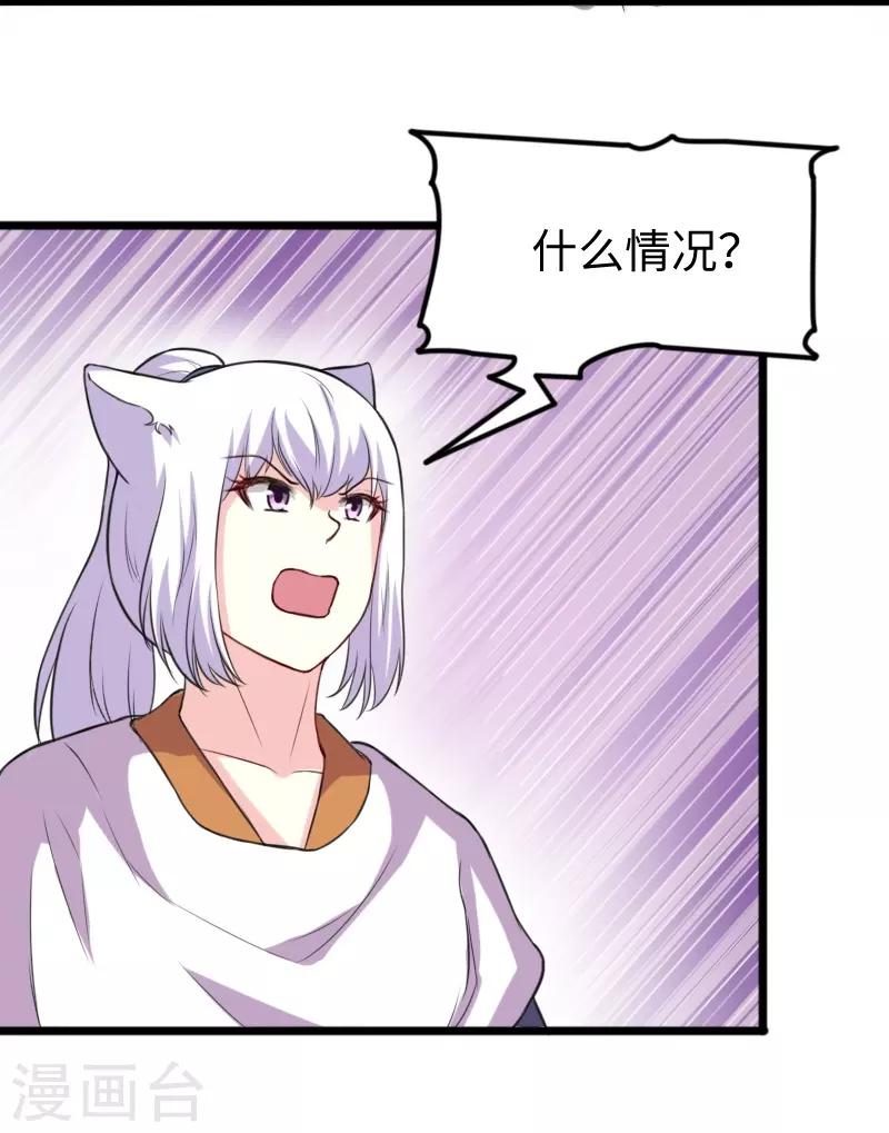 第266话 弃子28