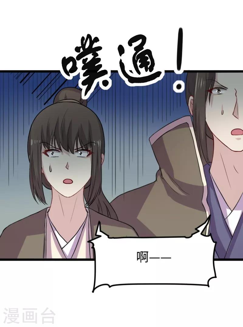 第266话 弃子29