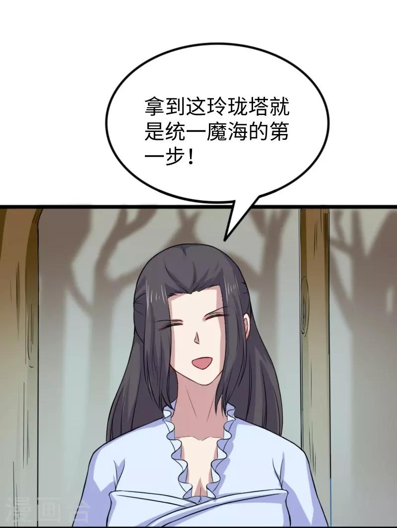 第266话 弃子4