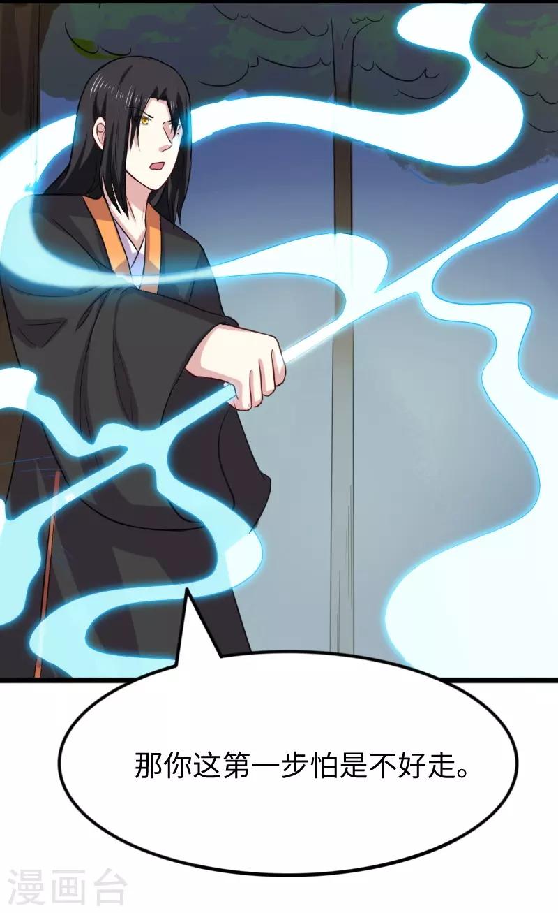第266话 弃子5