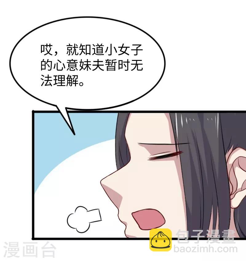 第266话 弃子6