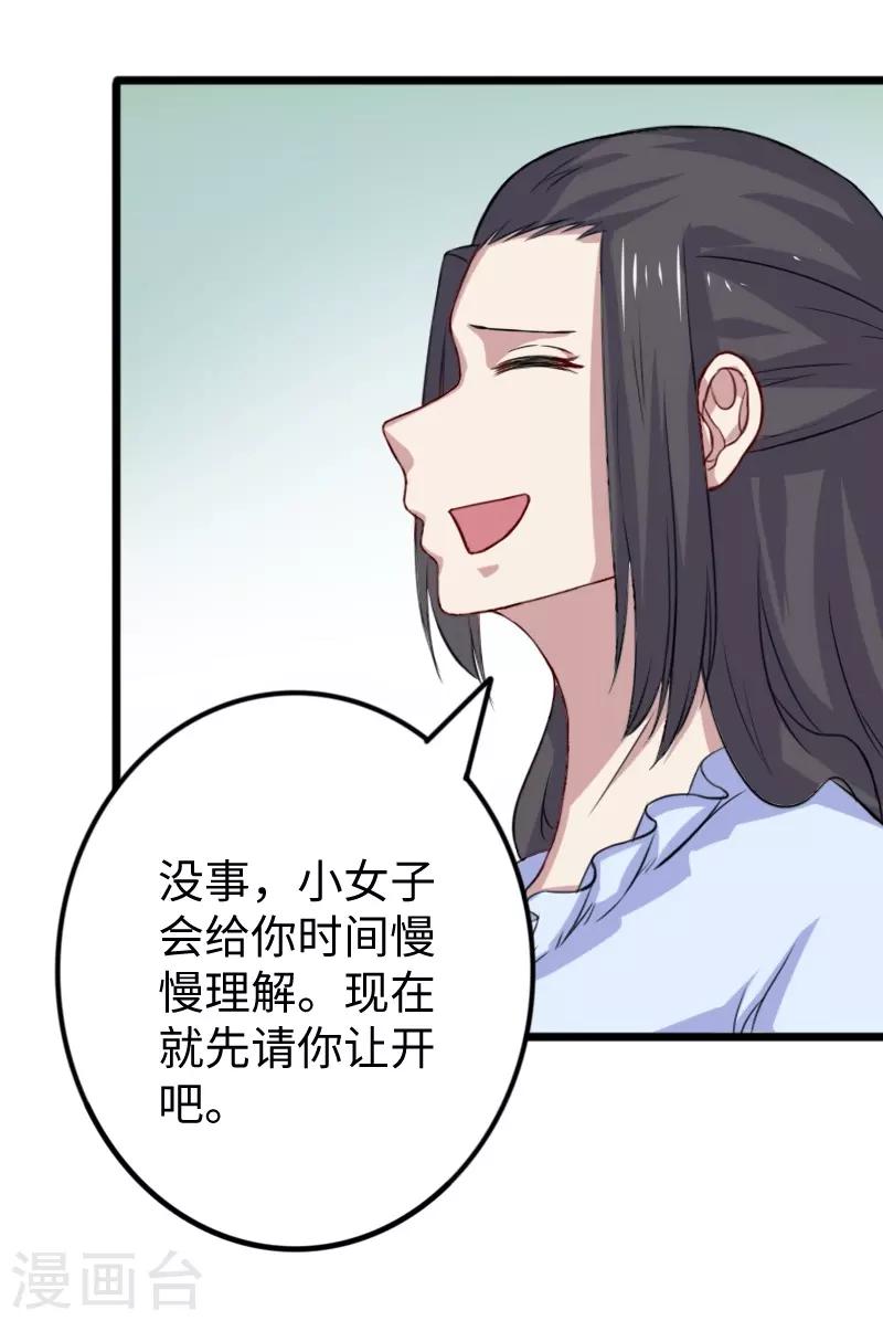 第266话 弃子7