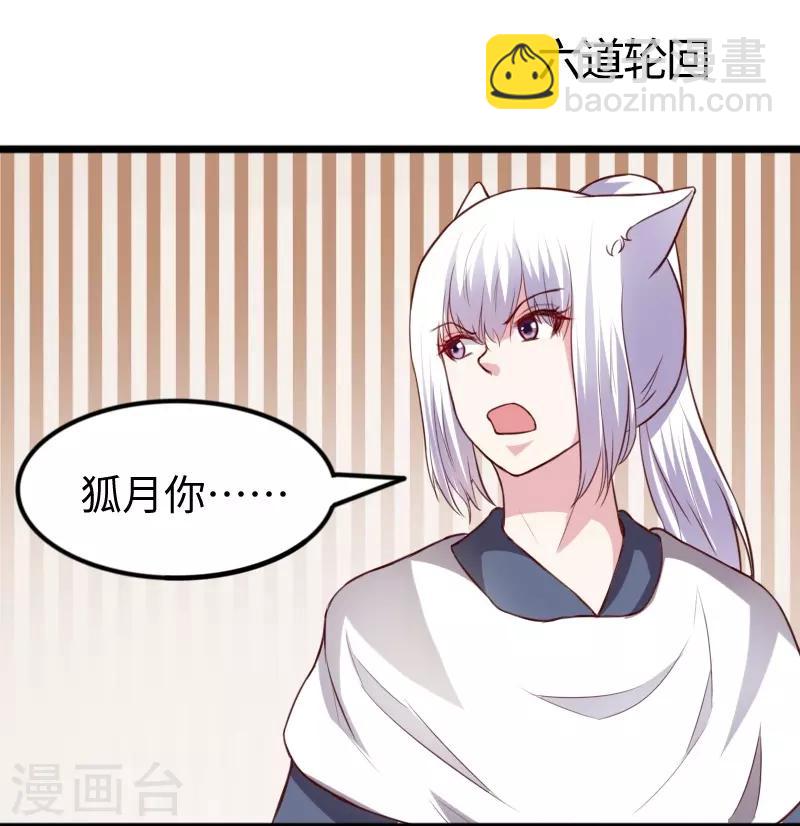 第267话 六道轮回1
