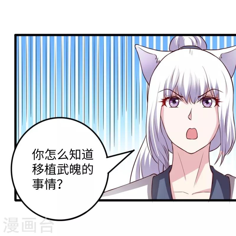 第267话 六道轮回16