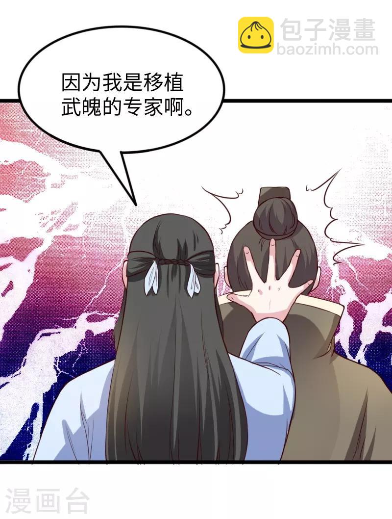 第267话 六道轮回17