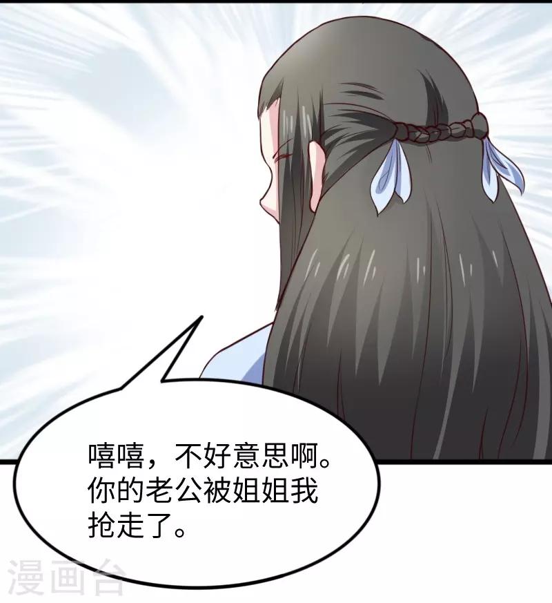 第267话 六道轮回25