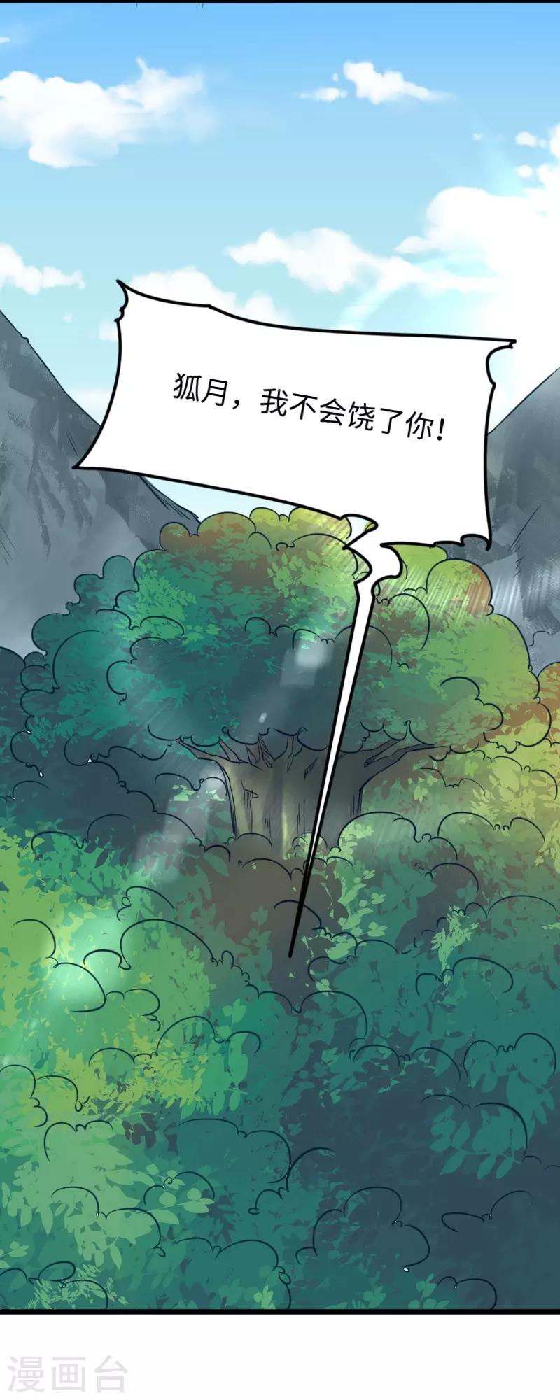 第267话 六道轮回27