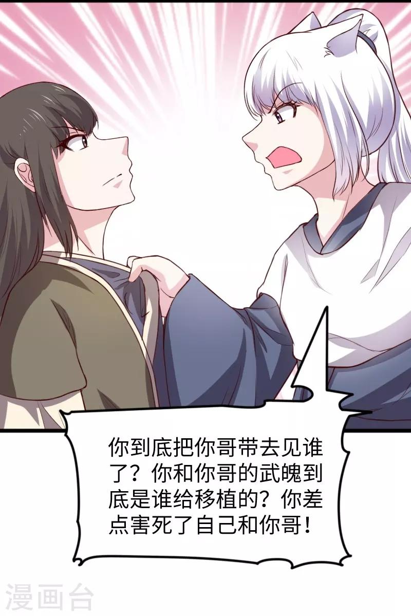 第267话 六道轮回36