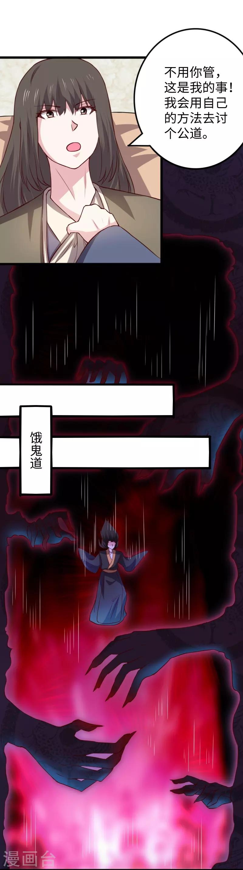 第267话 六道轮回37