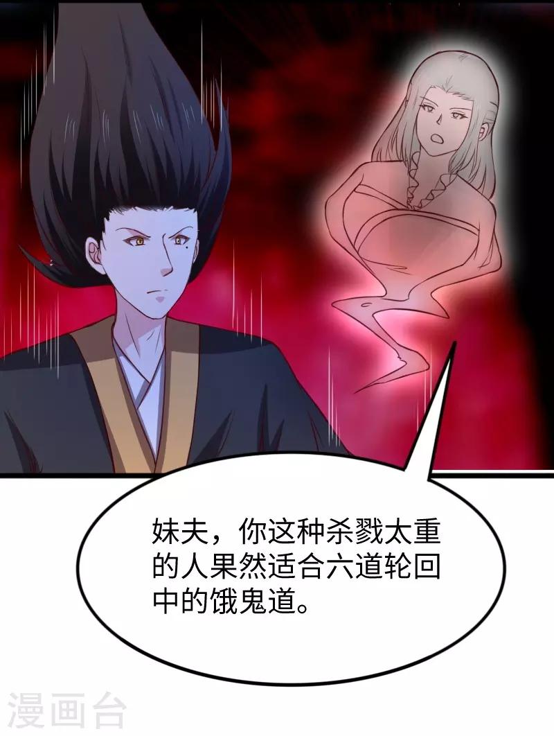 第267话 六道轮回38