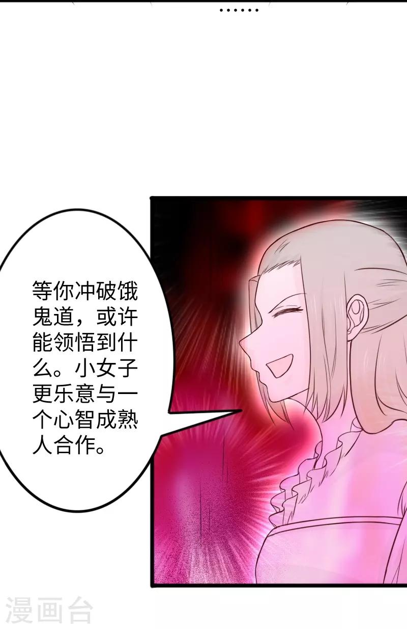 第267话 六道轮回41