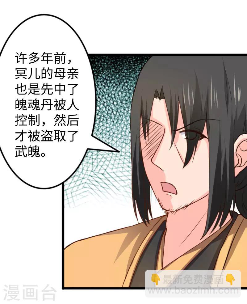 第268话 魄魂丹13