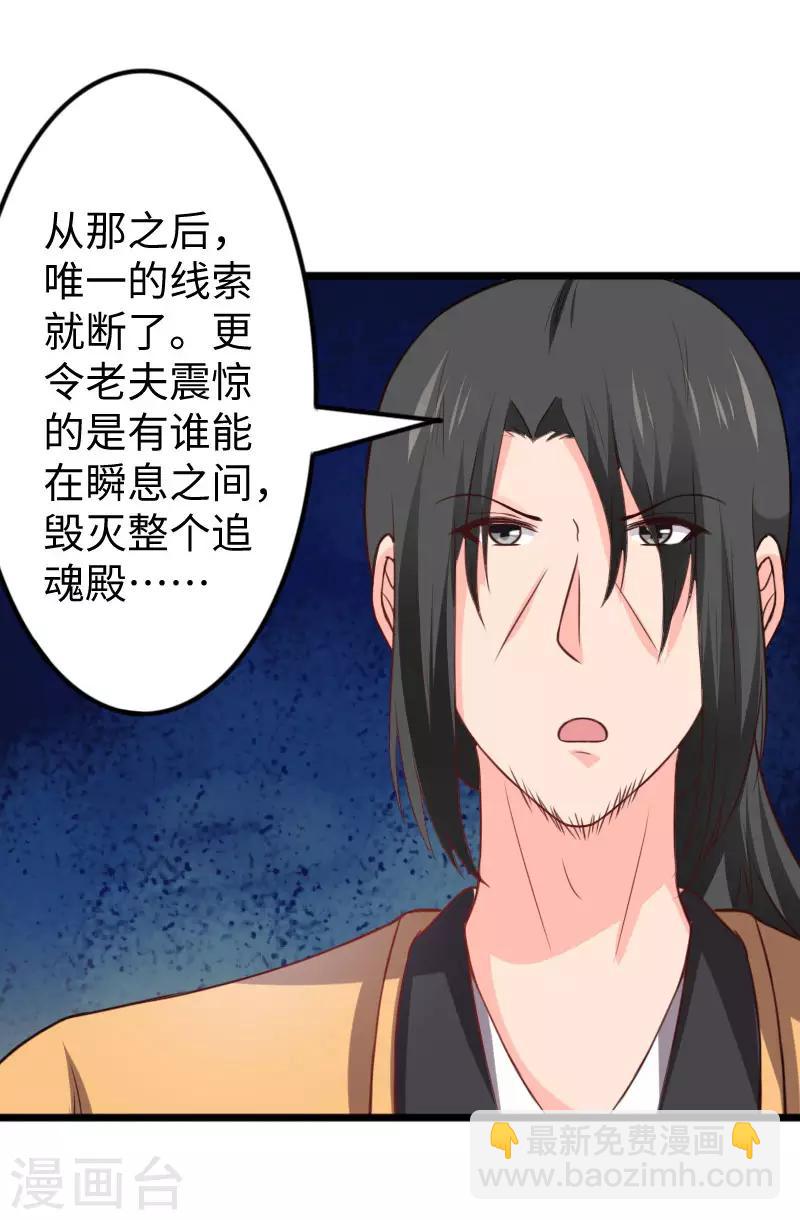 第268话 魄魂丹18