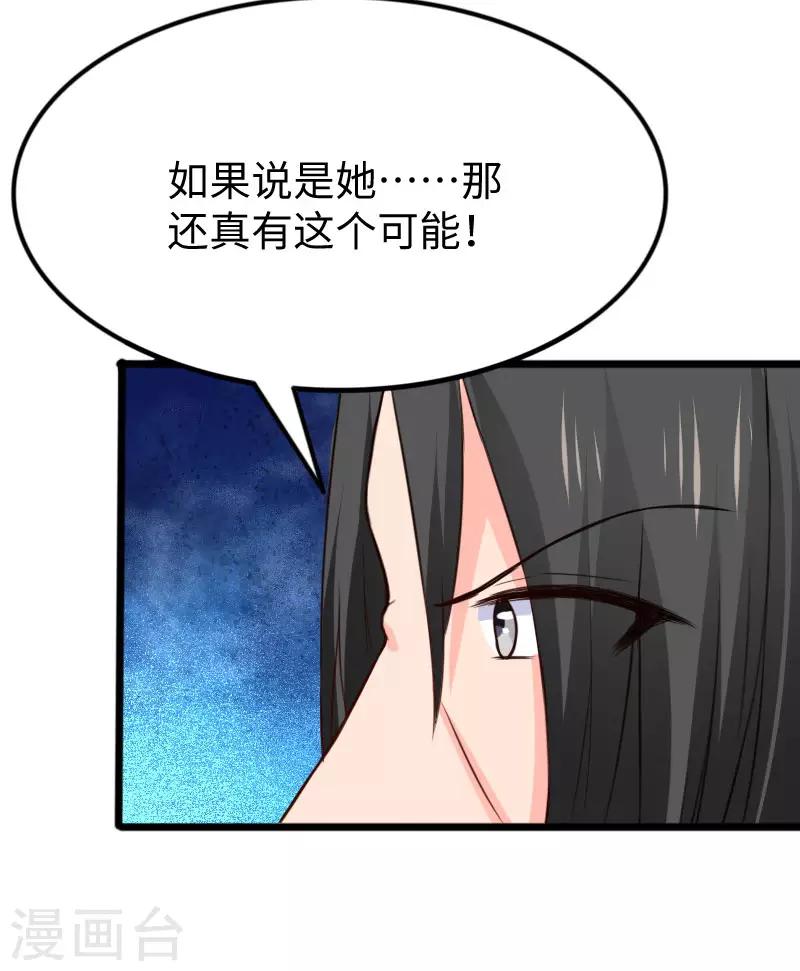 第268话 魄魂丹20