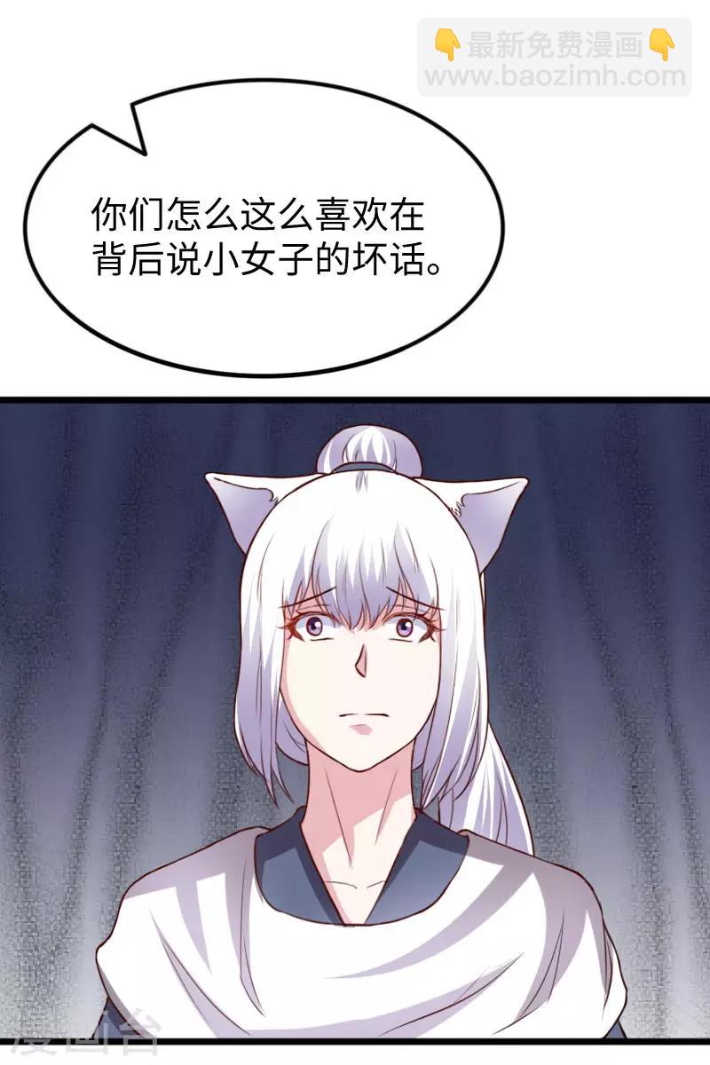 第268话 魄魂丹21