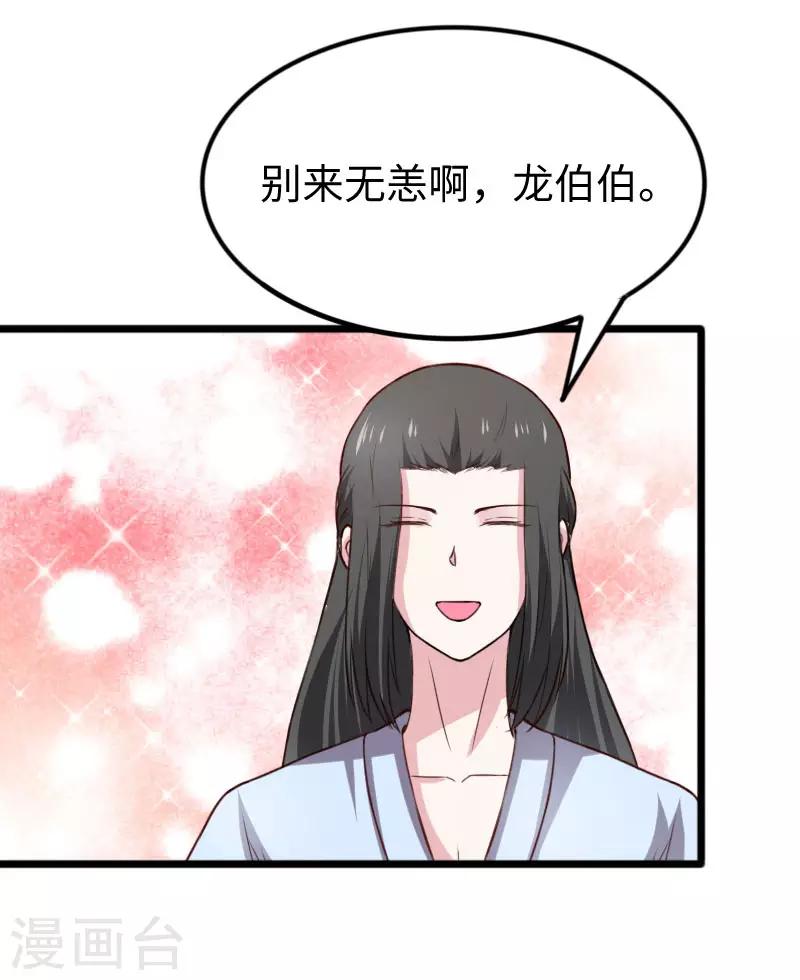 第268话 魄魂丹22