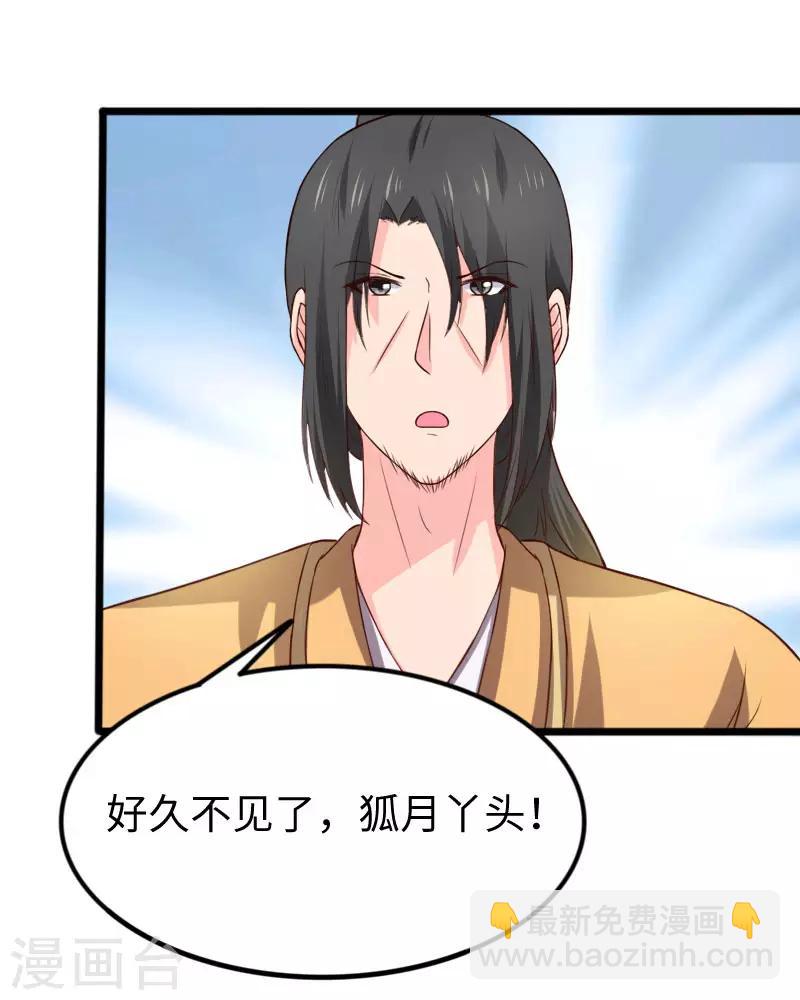 第268话 魄魂丹23