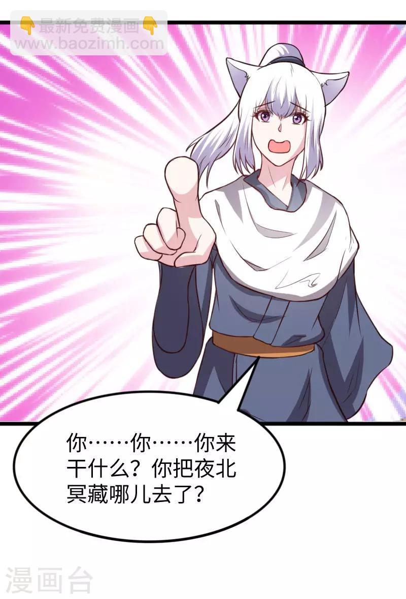 第268话 魄魂丹24