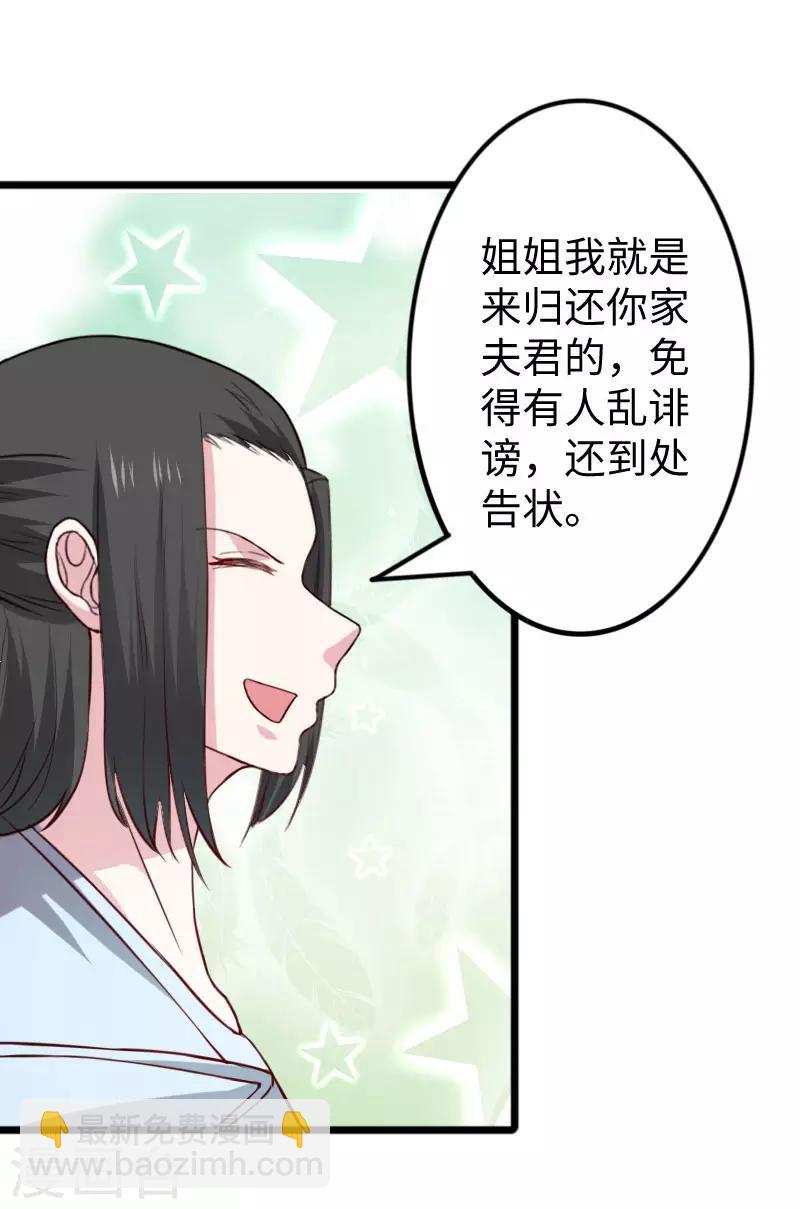 第268话 魄魂丹25