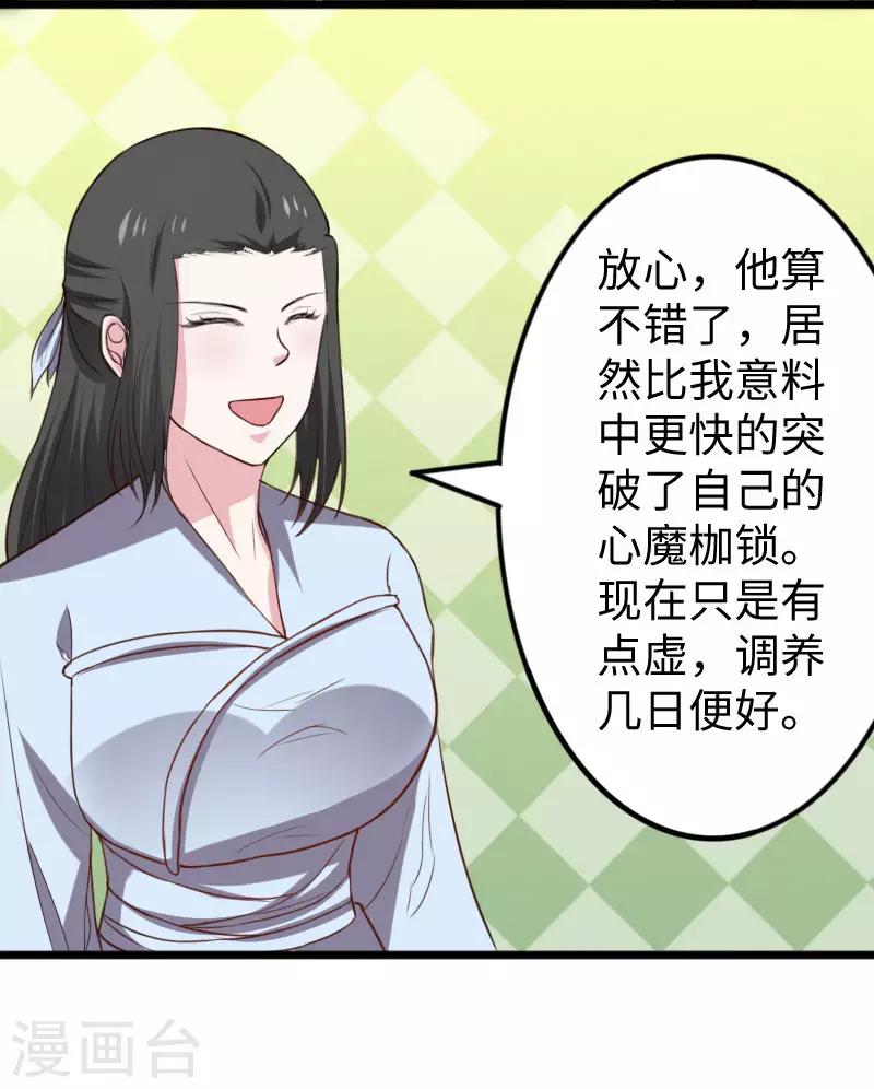 第268话 魄魂丹29