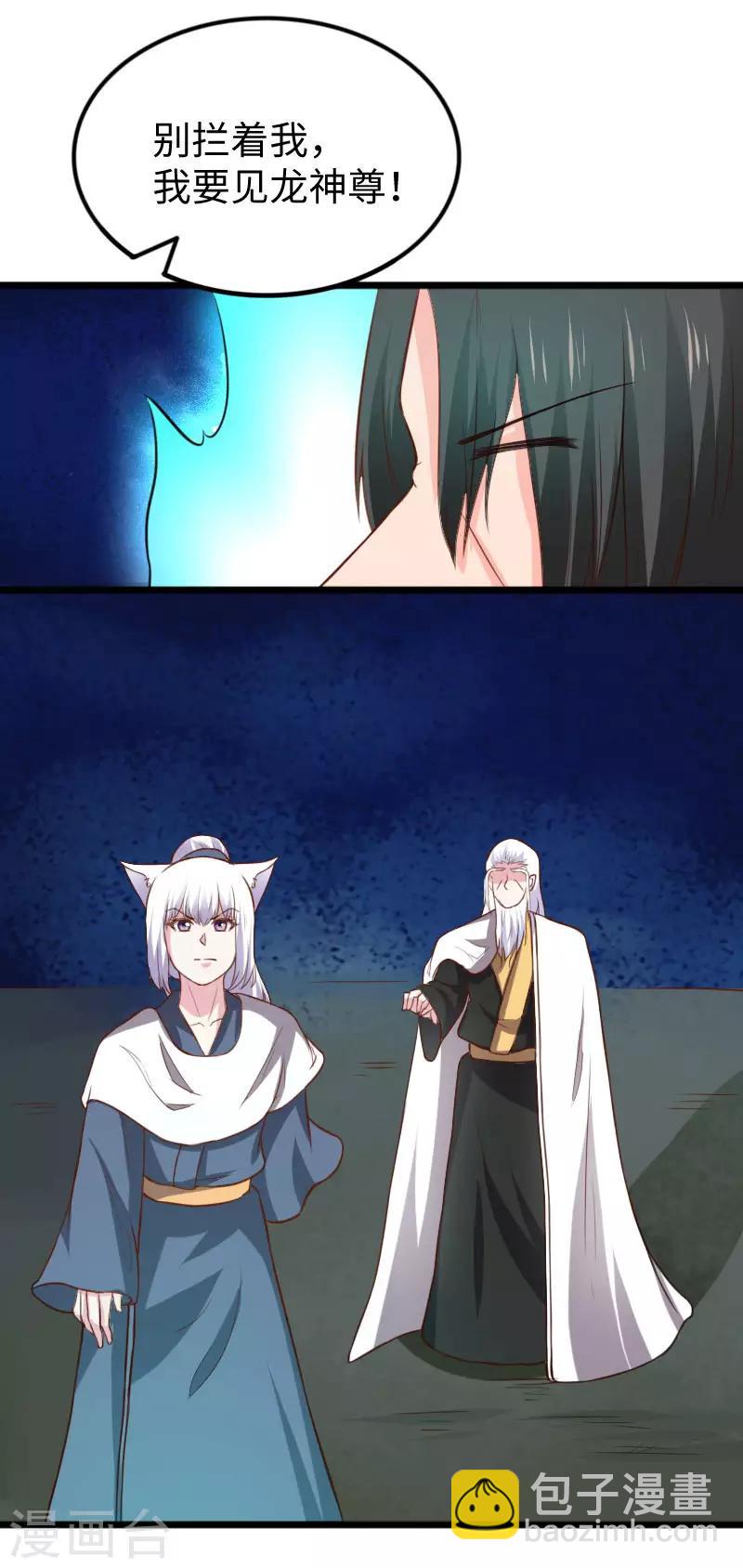 第268话 魄魂丹3