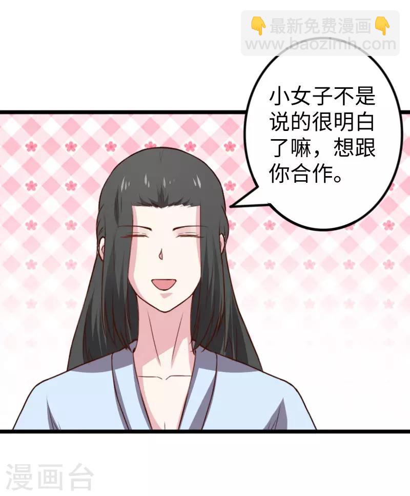 第268话 魄魂丹31