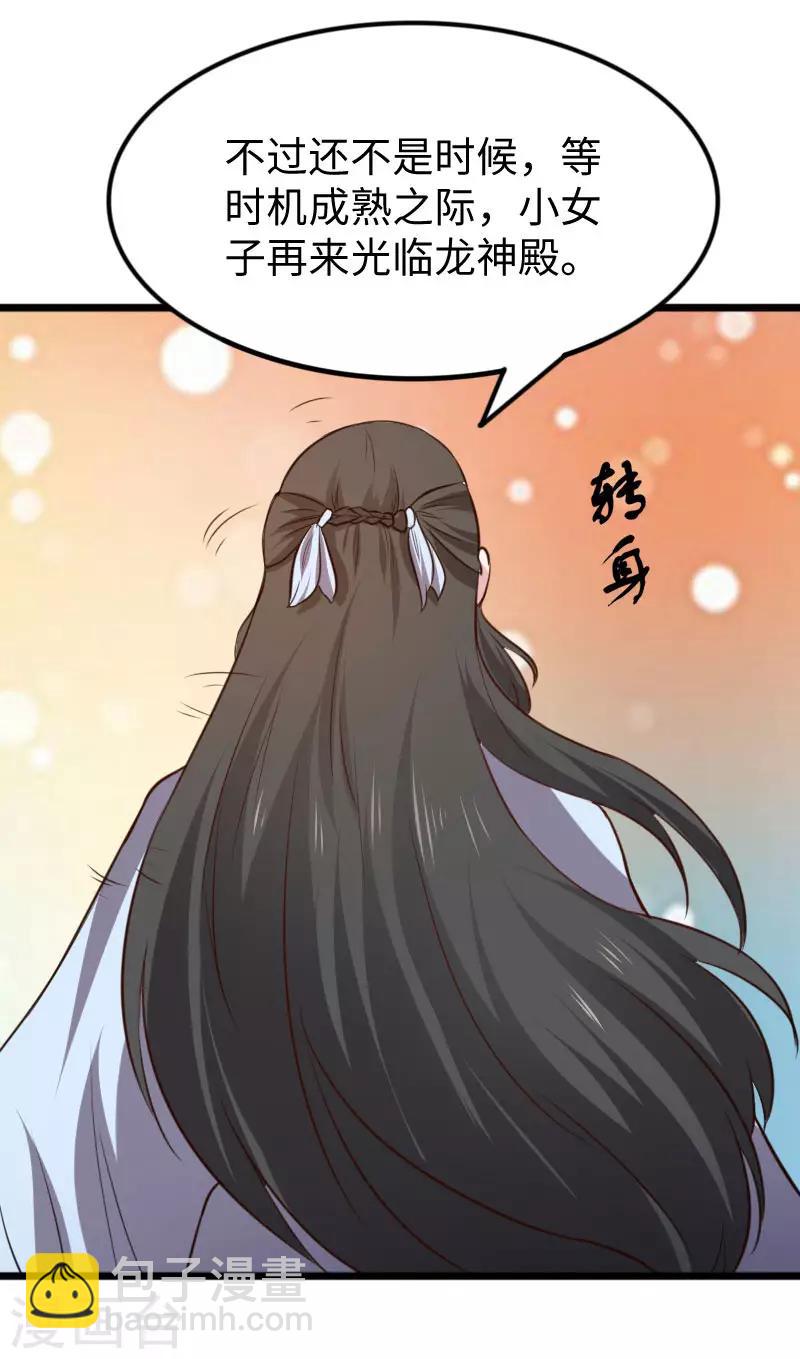 第268话 魄魂丹33