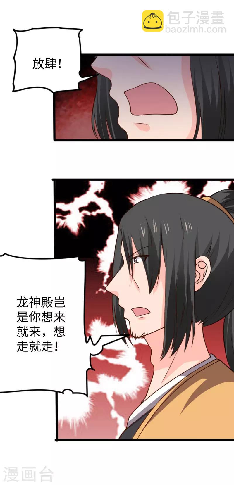 第268话 魄魂丹34