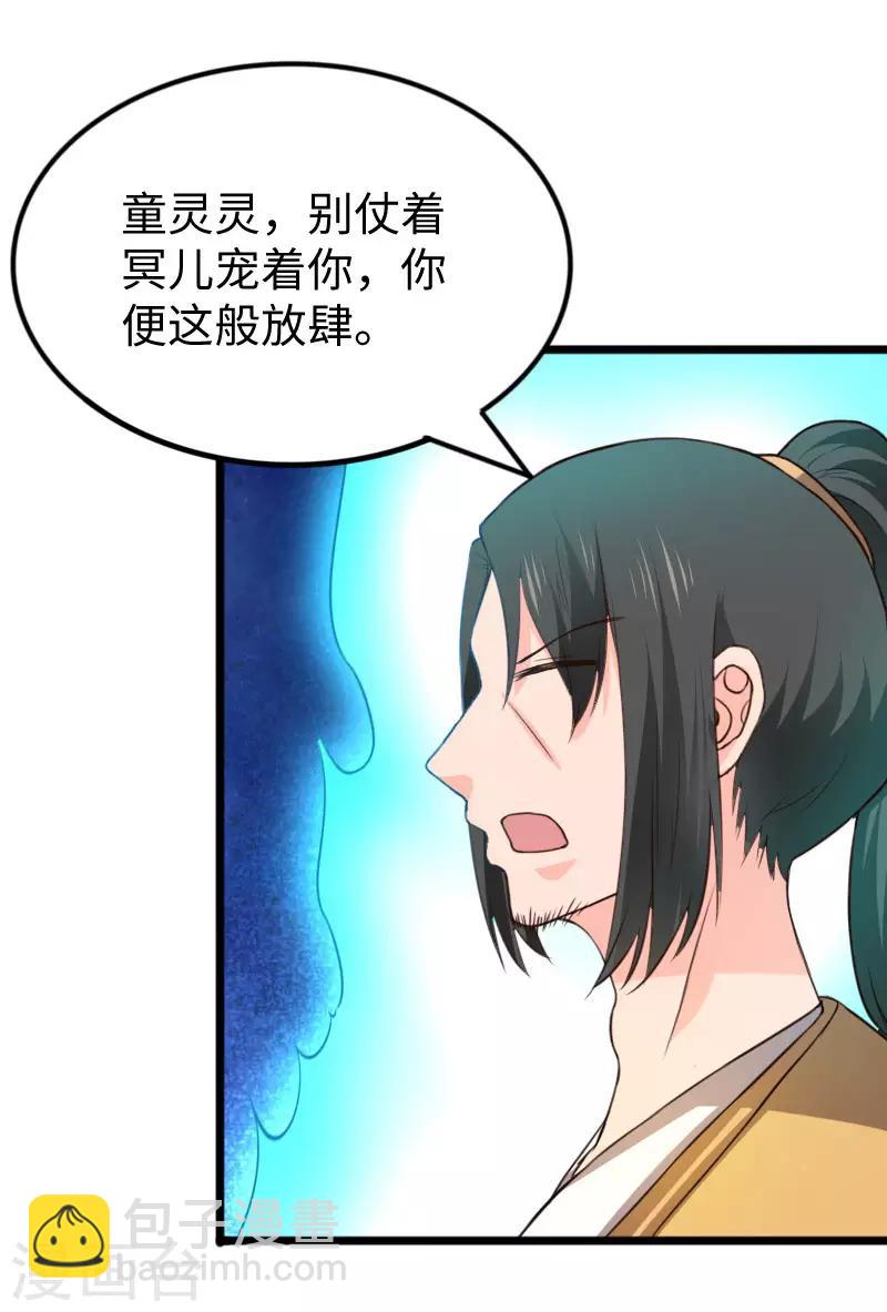 第268话 魄魂丹4