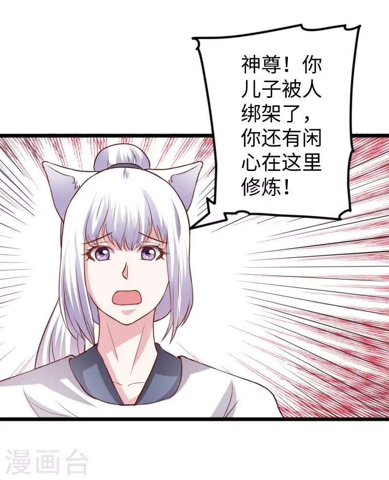 第268话 魄魂丹5