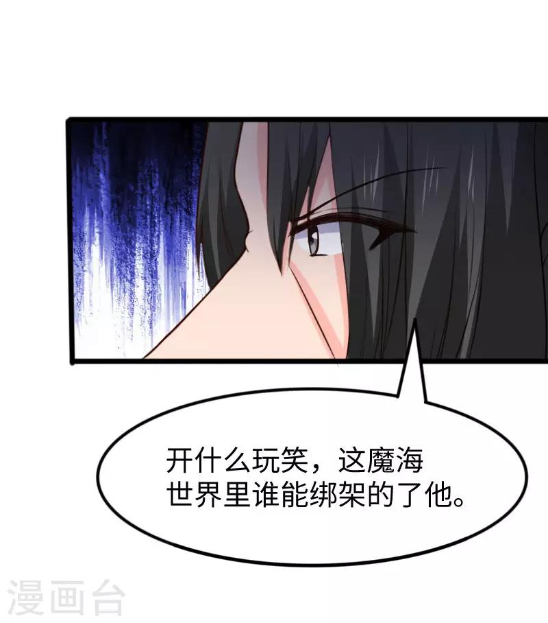 第268话 魄魂丹6