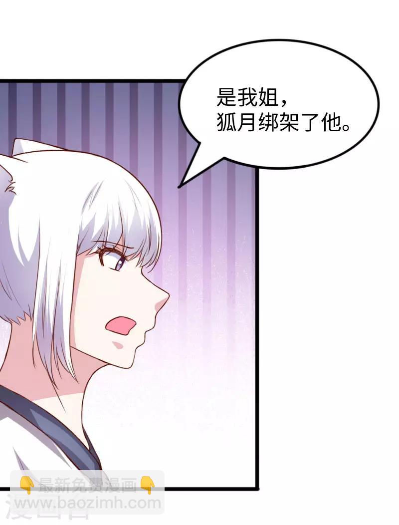 第268话 魄魂丹7