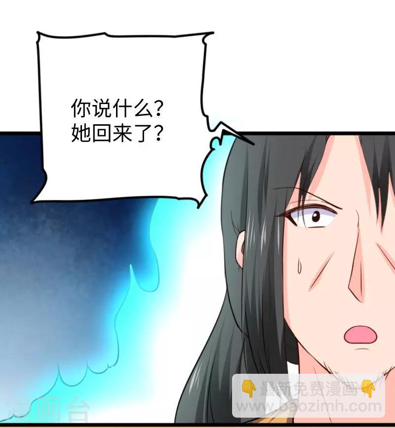 第268话 魄魂丹8
