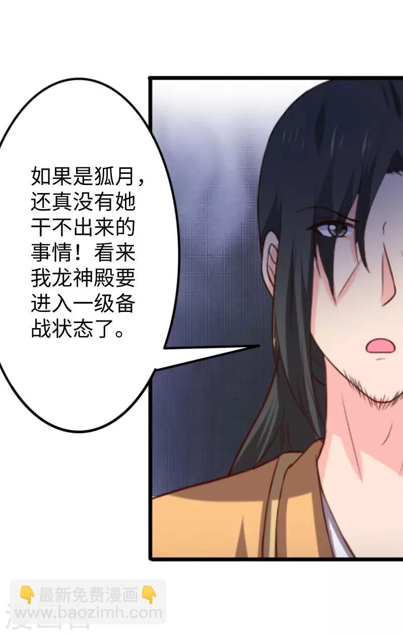 第269话 陆霜霜的反击10