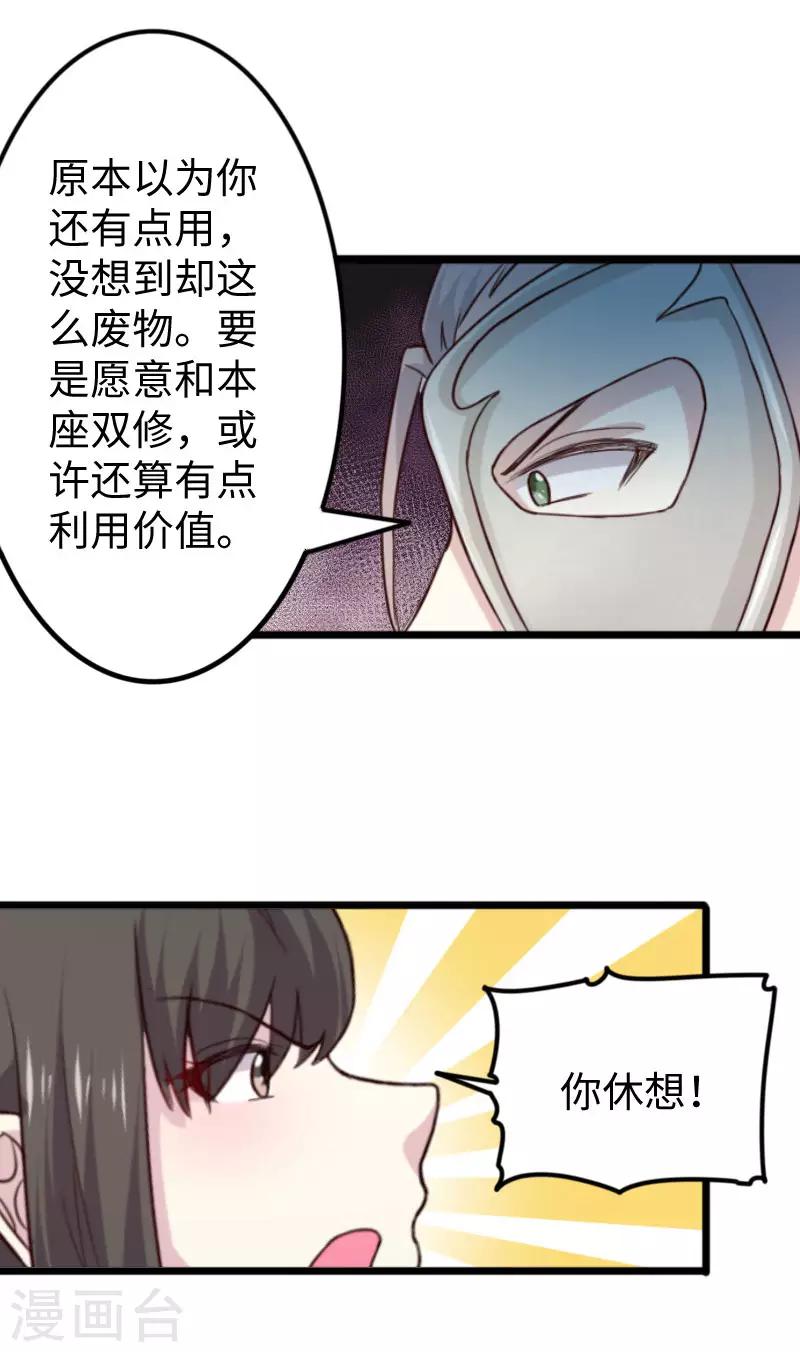 第269话 陆霜霜的反击18