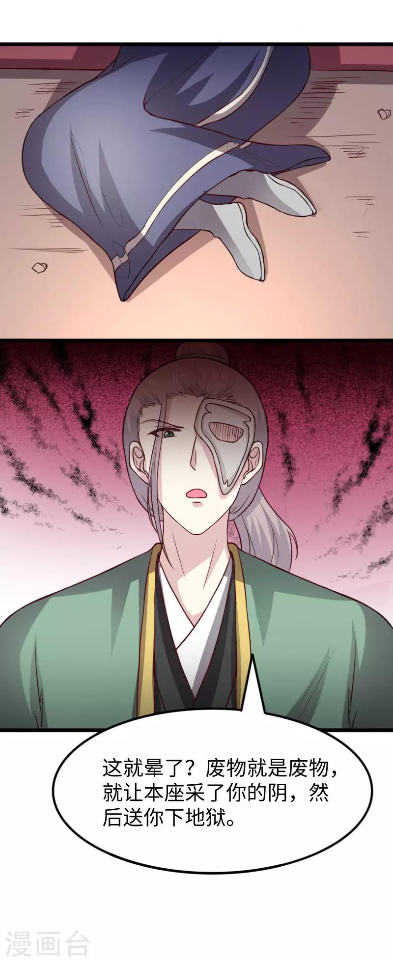 第269话 陆霜霜的反击21