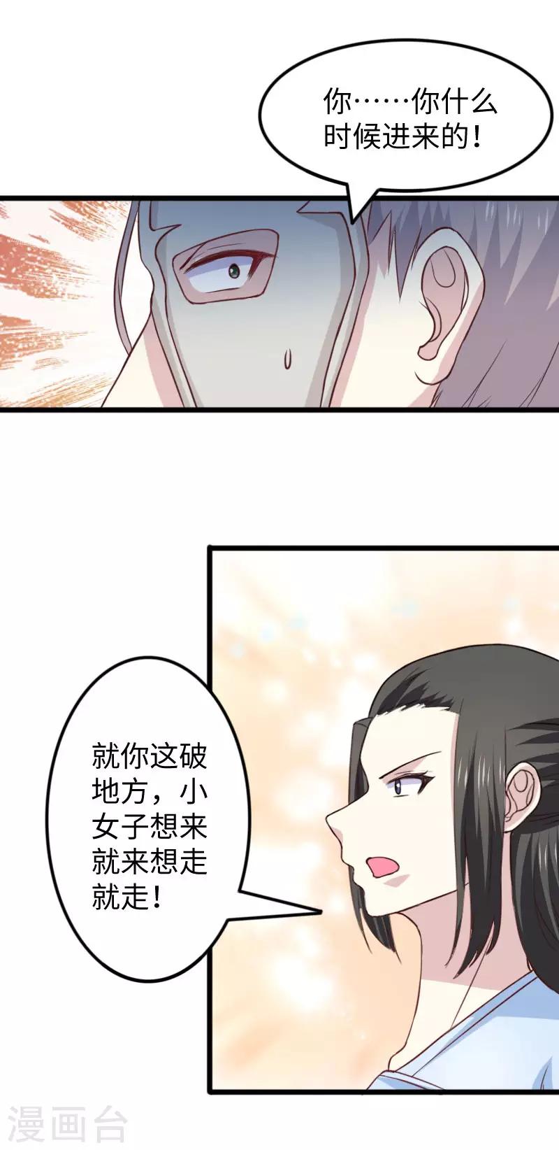 第269话 陆霜霜的反击23