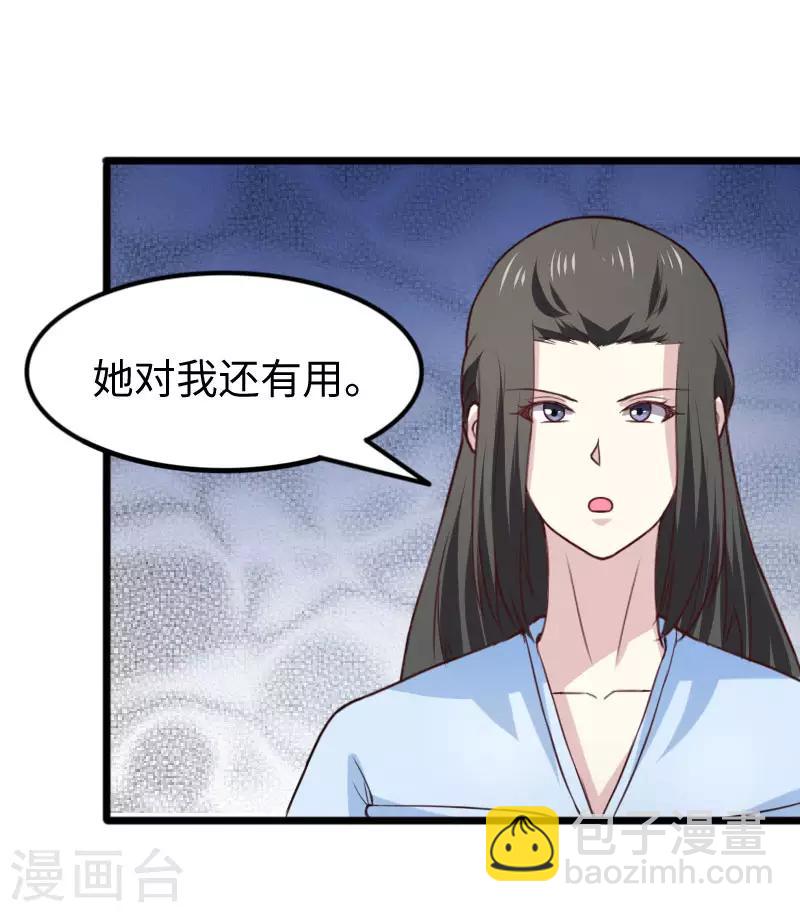第269话 陆霜霜的反击25