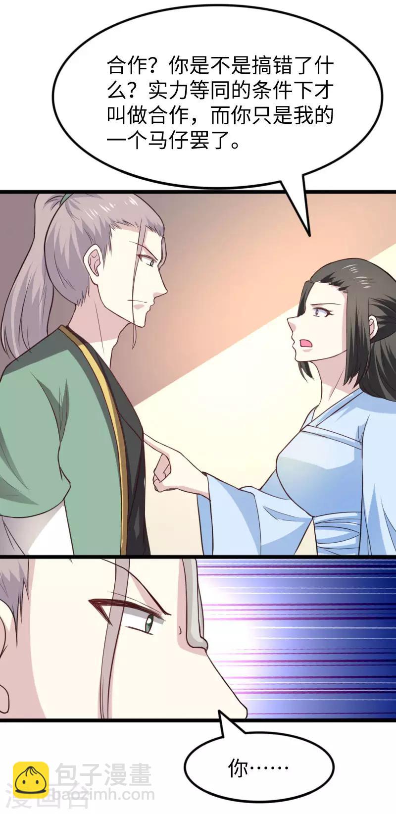 第269话 陆霜霜的反击27